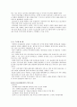 건설산업의 CALS의 활용과 그효과 6페이지