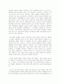 과학의 접근 방법 2페이지