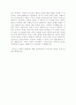 과학의 접근 방법 3페이지
