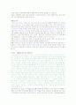 미생물과 HIV(에이즈감염바이러스) 2페이지