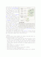 미생물과 HIV(에이즈감염바이러스) 3페이지