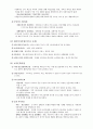 지역사회복지관 조사 4페이지