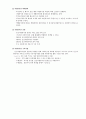 지역사회복지관 조사 9페이지
