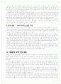 우리나라 광역시 교육현황 6페이지