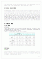 우리나라 광역시 교육현황 8페이지