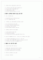 우리나라 광역시 교육현황 17페이지