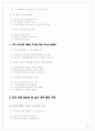 우리나라 광역시 교육현황 19페이지