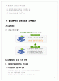 우리나라 광역시 교육현황 21페이지