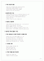 우리나라 광역시 교육현황 23페이지