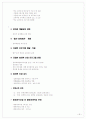 우리나라 광역시 교육현황 26페이지