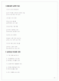 우리나라 광역시 교육현황 40페이지