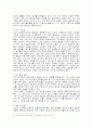 [환경오염]지구온난화의 원인과 영향, 그 대책 4페이지