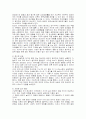 [환경오염]지구온난화의 원인과 영향, 그 대책 5페이지