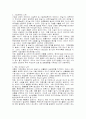 [환경오염]지구온난화의 원인과 영향, 그 대책 7페이지