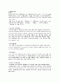 위암케이스스터디 5페이지