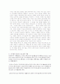낙태의 원인과 실태 및 낙태를 둘러싼 찬반논쟁 6페이지