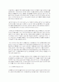 낙태의 원인과 실태 및 낙태를 둘러싼 찬반논쟁 7페이지