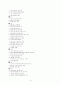 학교폭력의 정의와 실태원인분석 및 예방법 10페이지