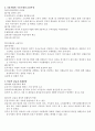 중국경제의 문제 2페이지