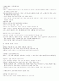 중국경제의 문제 4페이지