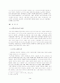 ■■우리나라 노인보건복지 (노인복지) 의 발전방향 - [A+대박자료]■■ 3페이지