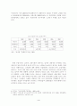 ■■우리나라 노인보건복지 (노인복지) 의 발전방향 - [A+대박자료]■■ 4페이지