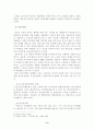 ■■우리나라 노인보건복지 (노인복지) 의 발전방향 - [A+대박자료]■■ 6페이지
