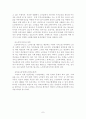 ■■우리나라 노인보건복지 (노인복지) 의 발전방향 - [A+대박자료]■■ 7페이지