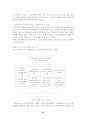 ■■우리나라 노인보건복지 (노인복지) 의 발전방향 - [A+대박자료]■■ 10페이지