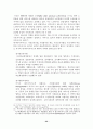 ■■우리나라 노인보건복지 (노인복지) 의 발전방향 - [A+대박자료]■■ 22페이지
