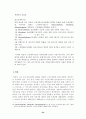 ■■우리나라 노인보건복지 (노인복지) 의 발전방향 - [A+대박자료]■■ 24페이지