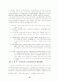 ■■우리나라 노인보건복지 (노인복지) 의 발전방향 - [A+대박자료]■■ 25페이지
