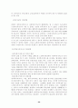 ■■우리나라 노인보건복지 (노인복지) 의 발전방향 - [A+대박자료]■■ 26페이지