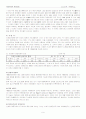 (대중문화의 이해) 대중가요의 변천과 문제점 및 나아갈 방향 (표절문제를 중심으로) 10페이지