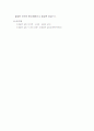 Nitrate reduction  H2S production 2페이지