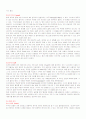 러시아문화의 이해 - 러시아의 축제와 러시아의 음식문화 11페이지