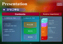 관광교통업 2페이지