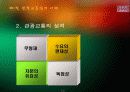 관광교통업 4페이지
