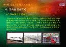 관광교통업 10페이지