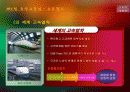 관광교통업 13페이지
