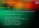 관광교통업 32페이지