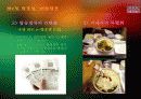 관광교통업 33페이지