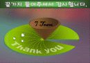 관광교통업 39페이지