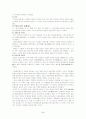 조선전기 중앙통치체제와 지방행정제도의 성립 5페이지