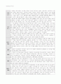 중국, 일본, 한국의 전통의상 2페이지