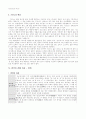 중국, 일본, 한국의 전통의상 6페이지