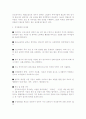 삼성물산의 인도네시아 진출사례 4페이지