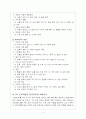 한국지리와 세계지리 6차교육과정과 7차 교육과정 4페이지