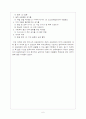 한국지리와 세계지리 6차교육과정과 7차 교육과정 6페이지