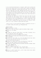 조선인과 한국인 6페이지